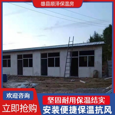 保温房