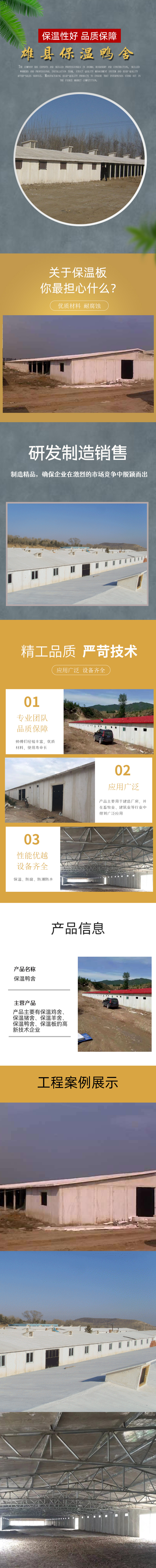 修改鸭舍2