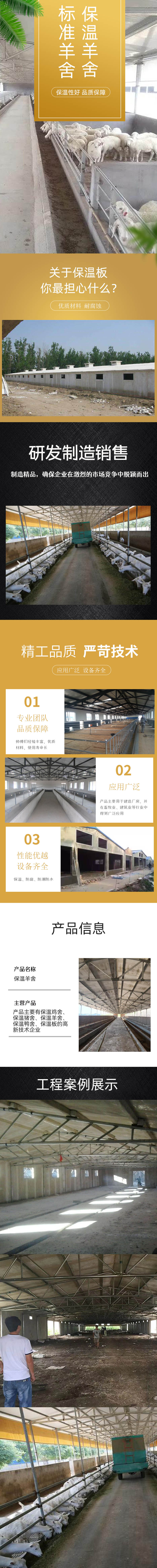 修改羊舍