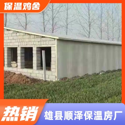 鸡舍
