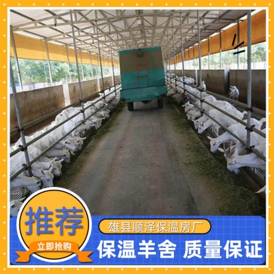 羊舍