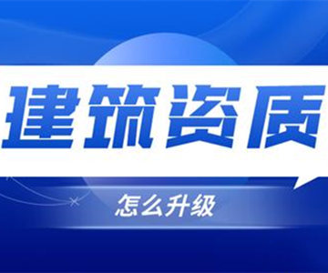 资质转让
