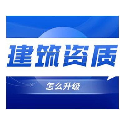 资质转让