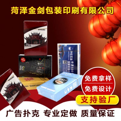 广告扑克牌制作