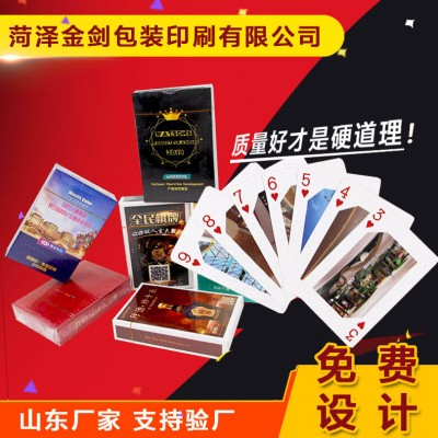 订做广告扑克牌