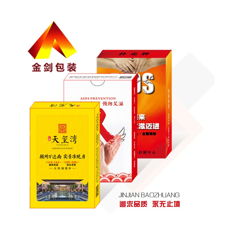 菏泽金剑包装印刷有限公司