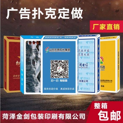 专业生产礼品扑克牌