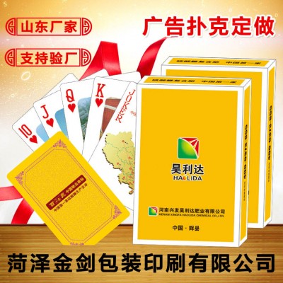 广告扑克牌源头厂家