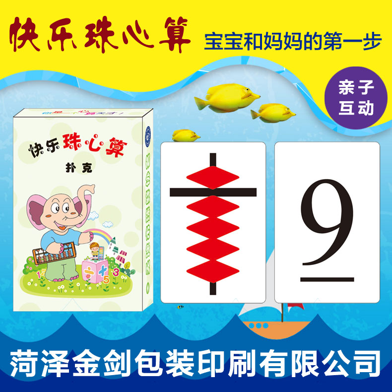 看图识字卡片订做