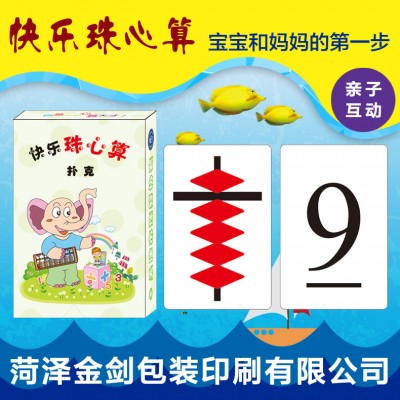 看图识字卡片订做