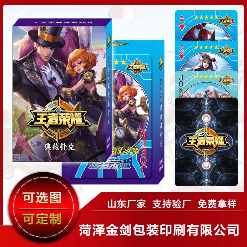游戏卡片订做