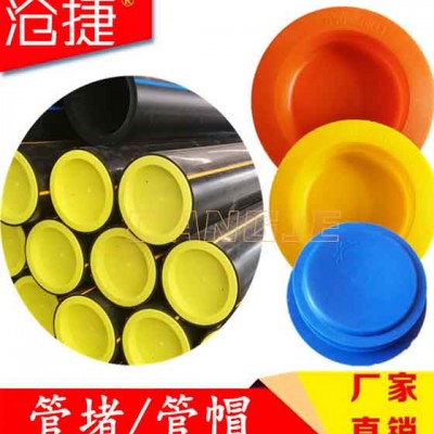 燃气管管帽