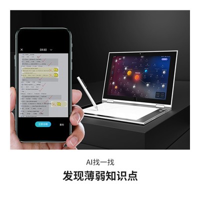 AI学习机