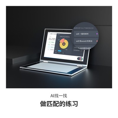 智慧课堂