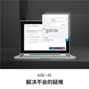 智慧学习