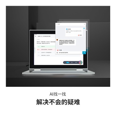 智慧学习