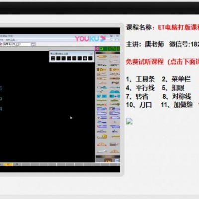 服装设计打板