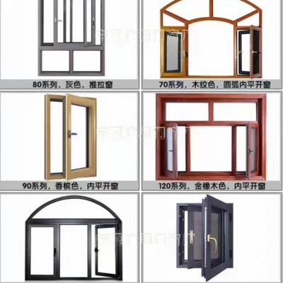 断桥门窗