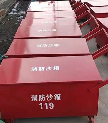 消防沙箱