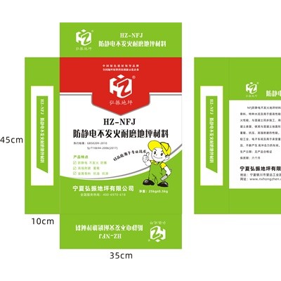 NFJ防静电不发火耐磨地坪材料