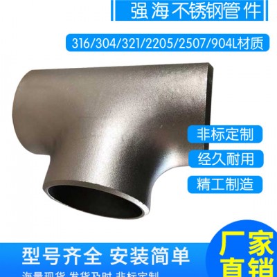 316L三通
