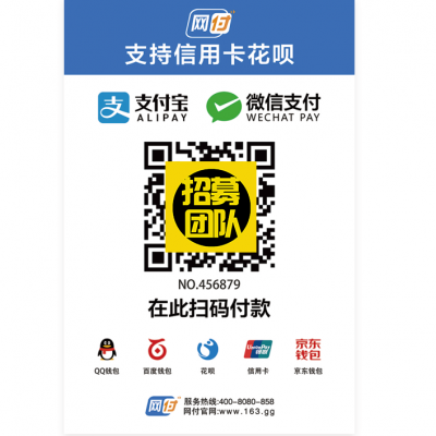 聚合收钱码PVC贴卡商家收款码牌牌摆摊台卡收款银行码