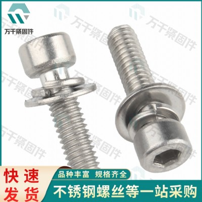 不锈钢螺丝