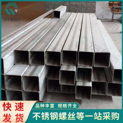 不锈钢方管