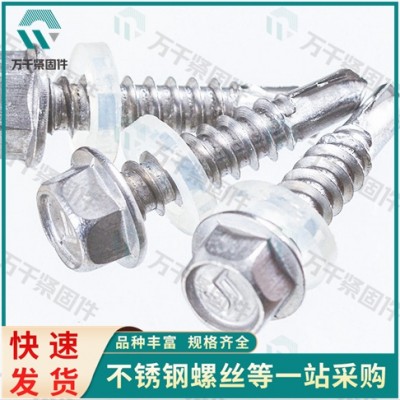 不锈钢自锁螺钉