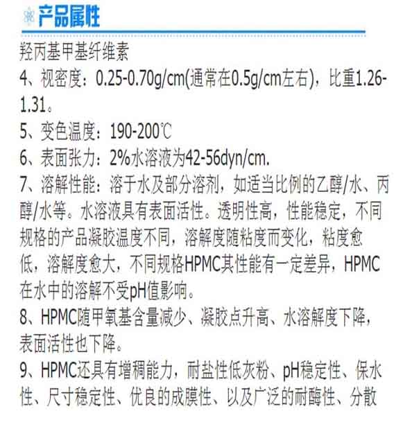 腻子粉润滑剂 1