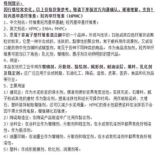 羟丙基甲基纤维素1