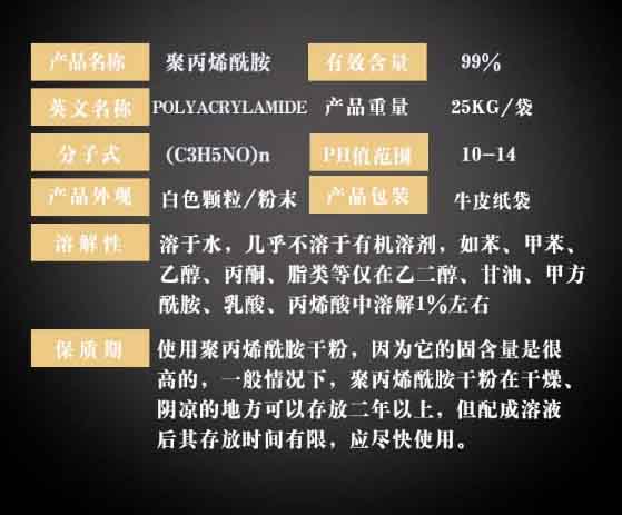 聚丙烯酸钾1