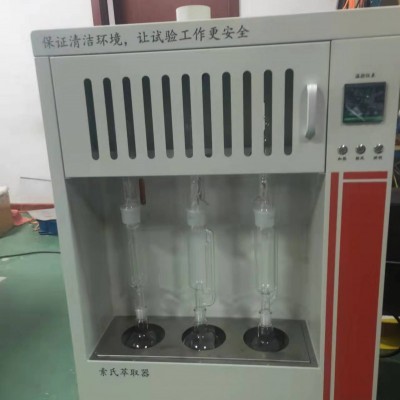可溶物含量 可溶物含量测定仪 索氏萃取器