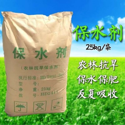 农林保水剂