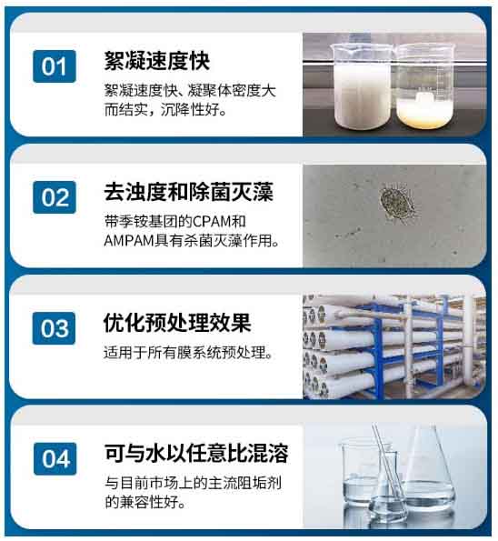 沙场用明启化工絮凝剂 1
