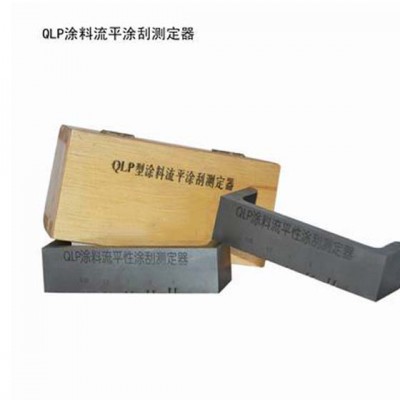 涂料流平涂刮测定仪