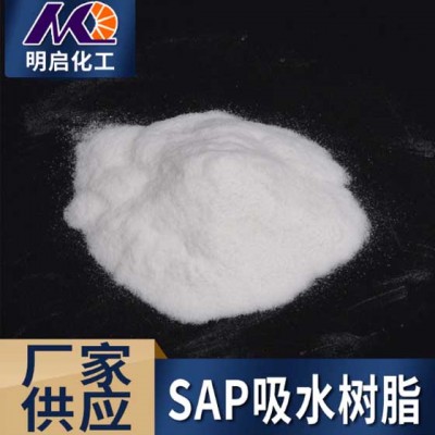 高分子吸水树脂