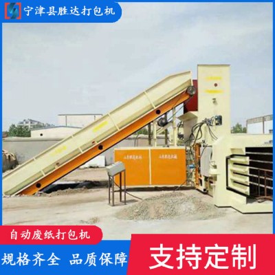 自动废纸打包机