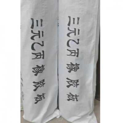 三元乙丙橡胶板