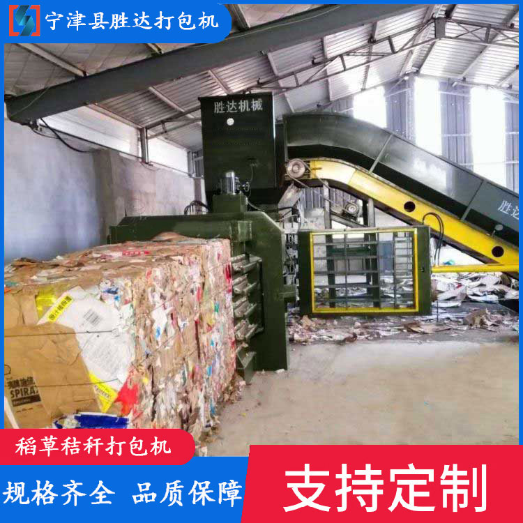 废纸打包机