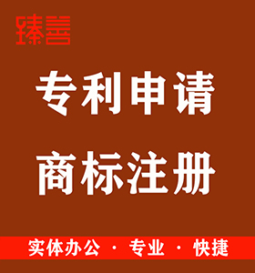 标注册申请