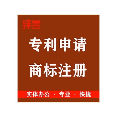 标注册申请
