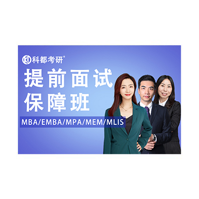 专业考研培训班