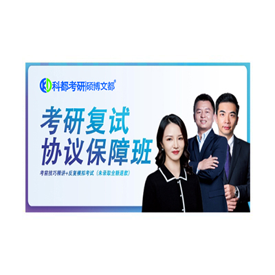 专业考研辅导