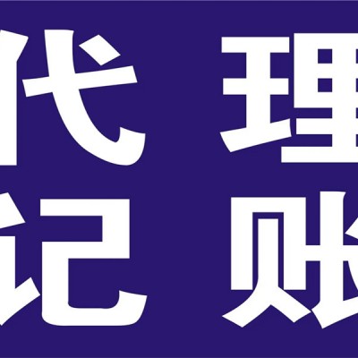 注册公司