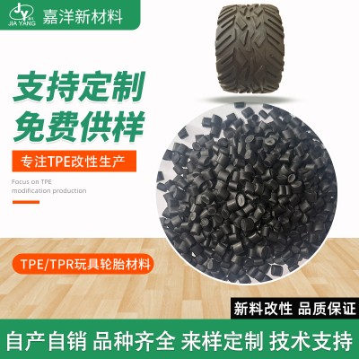 tpe原材料