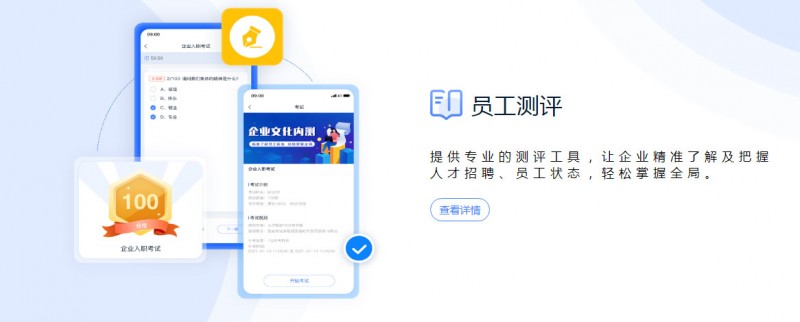 员工培训系统