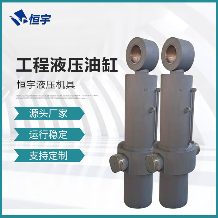 工程液压油缸