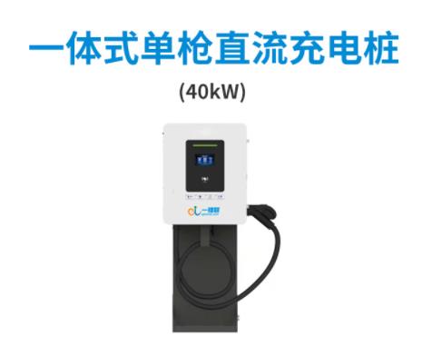 新能源充电桩