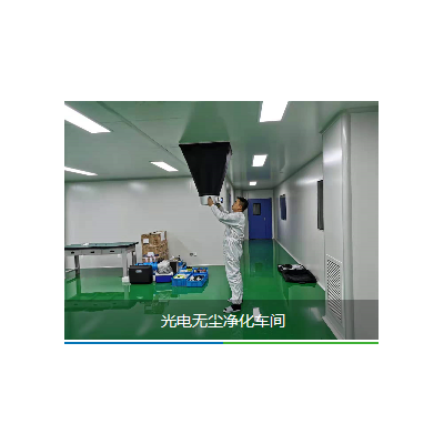 电子厂净化车间